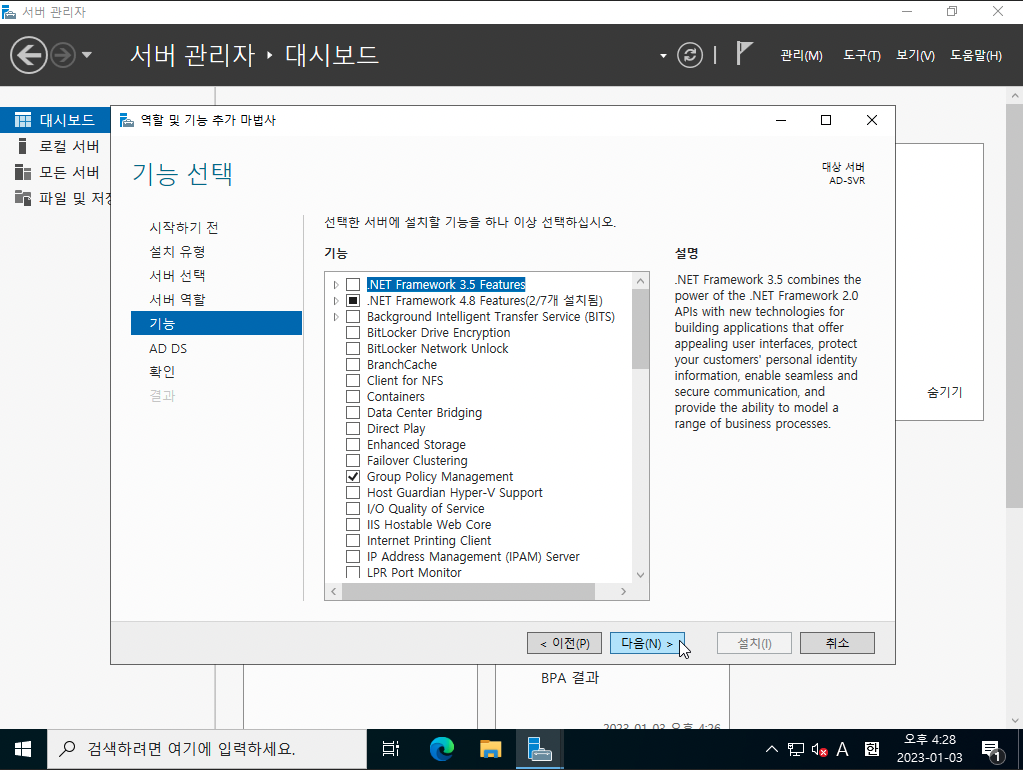 3tier-windows-db-9